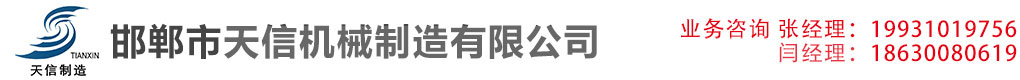 石家莊市久龍機械設備有限公司